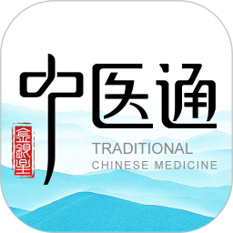 中医通软件(中医药文化在线学习软件) 6.0 安卓版
