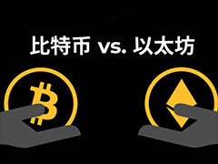 以太坊金库 vs 比特币金库：BitMine与 Strategy机构加密资产配置解析