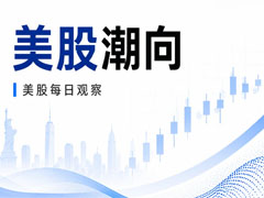 8月26日美股潮向:英伟达终结七连跌,存储光通信全线反弹