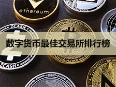 安哥拉六大最佳加密货币交易所：国内最好+国际最好交易所排名