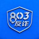 803反诈智能体(反诈知识宣传软件) v2.0.0 安卓版