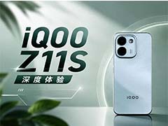 可以打电话的充电宝! iQOO Z11S全面评测