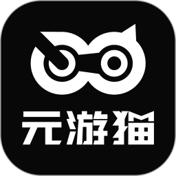 元游猫(steam游戏资产交易平台) v1.3.9 安卓版