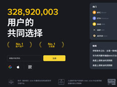 币安网页版登录地址是什么？币安官网与Web3钱包入口