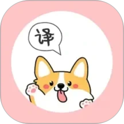 狗语翻译器(人宠情感交流器) v3.3 安卓版