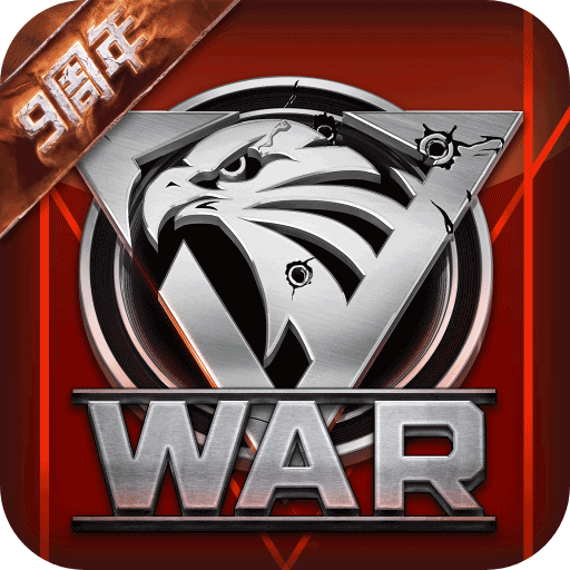 我的使命九游版(策略战争手游) v9.6.8 安卓手机版