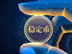 稳定币有哪几种？2026年四大类型稳定币优缺点对比介绍