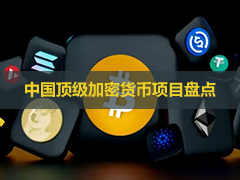 2026年最佳中国加密项目：BNB 、OKB、Tron、Aster、SUN
