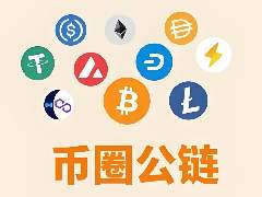 深度拆解Circle自建Arc公链核心逻辑 主网上线前战略价值与布