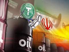 美国司 法部追责6100万美元泰达币（USDT）涉伊朗制裁石油非法交易资金