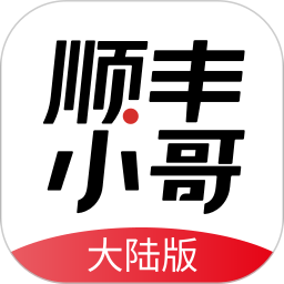 顺丰小哥(快递管理服务软件) v3.9.4.1 安卓版