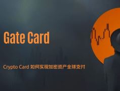 Gate Card最新评测2026：是什么？适用场景有哪些？如何申请和使用？