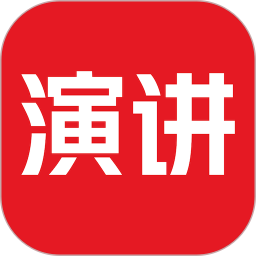 英语演讲(英语听力口语练习) v2.4.1 安卓版