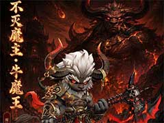 点点英雄牛魔王怎么样？封佛后传牛魔王技能玩法介绍
