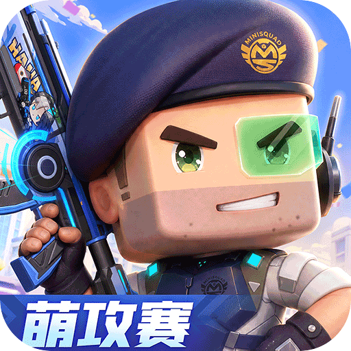 迷你枪战精英官方版(射击手游) v1.0.77 安卓手机版