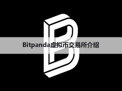 Bitpanda是什么?2026年最新评测:安全吗、费率多少、中国能用吗