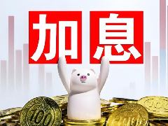 加息并非市场利空开关，资产价格创新高，同样不能直接当作卖