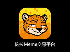 如何追踪Meme币KOL？豹拉Meme交易平台如何连接社交信号与链上行为