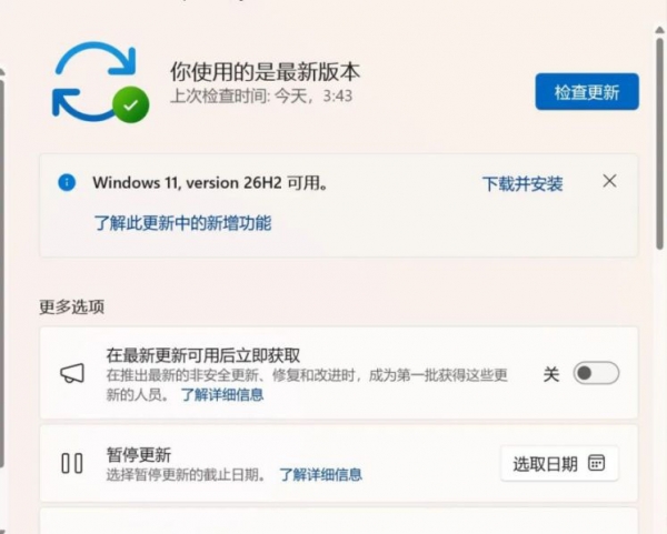 Win11 26H2正式更新！开始菜单任务栏大升级，一款处理器将被抛弃