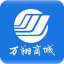 万翔商城(手机购物软件) v1.6.9 安卓版