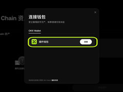 如何将欧易Web3钱包中的OKT Chain资产充值到交易所？