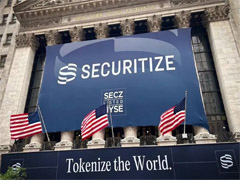 StoneX上调Securitize目标价，看好其2028年营收至1.985亿美