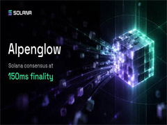 Solana将于10月21日上线Alpenglow升级，大幅缩短交易最终确