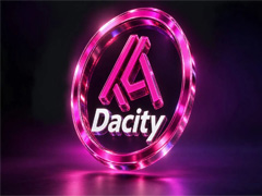 什么是Dacity Coin(DACITY)币?DACITY价格预测、投资前景及市场展望