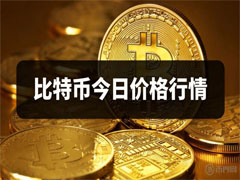 比特币今日行情速览:CPI超预期守住8万,后续还涨吗?