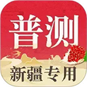 普通话自考王(普通话练习软件) v1.2.5 安卓版