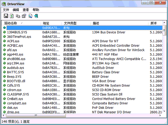 DriverView v1.35 显示电脑里的设备驱动程序列表的工具汉_化绿色特别版