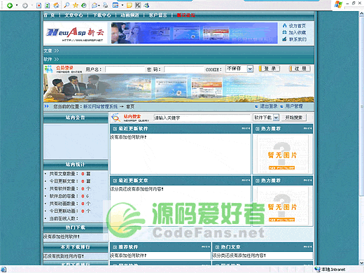 asp����ϵͳ_������վ���ݹ���ϵͳ v4.0.0.1116 ��Ѱ�