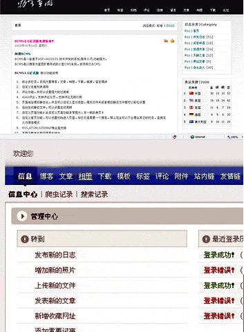 С�ɵ�ASP���ݹ���ϵͳ BCMS1.1beta��