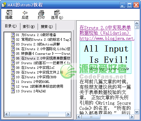 Struts2 初级实例教程 chm