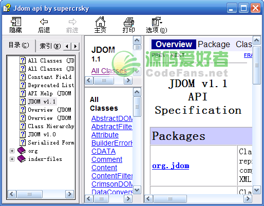 Jdom API最新文档 CHM