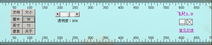飞尺 1.0 绿色版 测量网页 图片 FLASH等尺寸