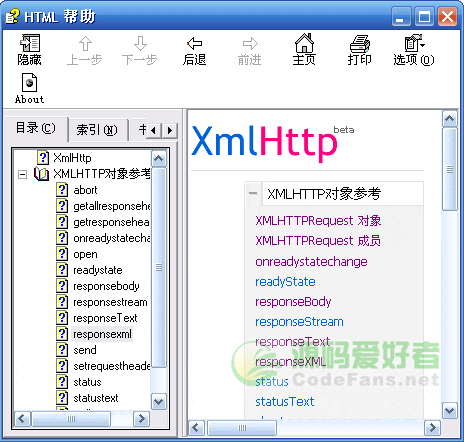《XMLHTTP对象参考手册》 CHM