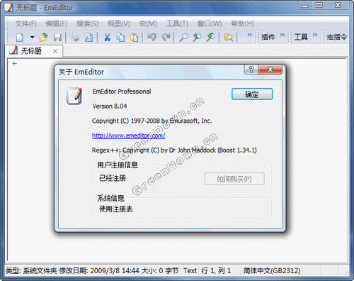 EmEditor Professiona 8.04 Final 功能很强大的编辑工具 完全汉化绿色特别版 