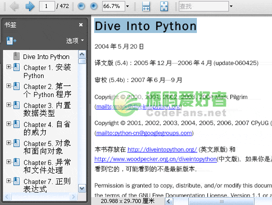 深入Python 中文教程 pdf