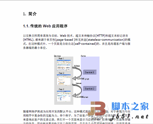 ZK 中文开发手册 pdf