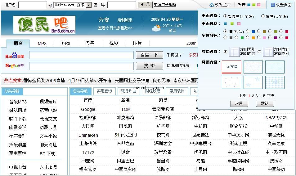 asp 便民网址导航系统(生Html) v1.3