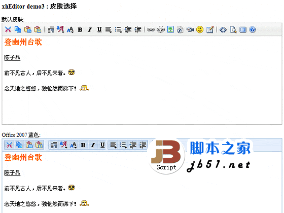 xhEditor 编辑器 v1.2.2 简体中文