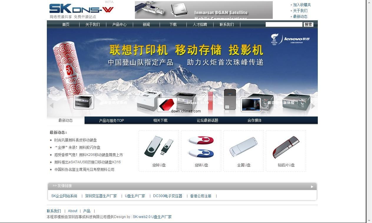 SK asp ��ҵ��վ����ϵͳ v5.0 