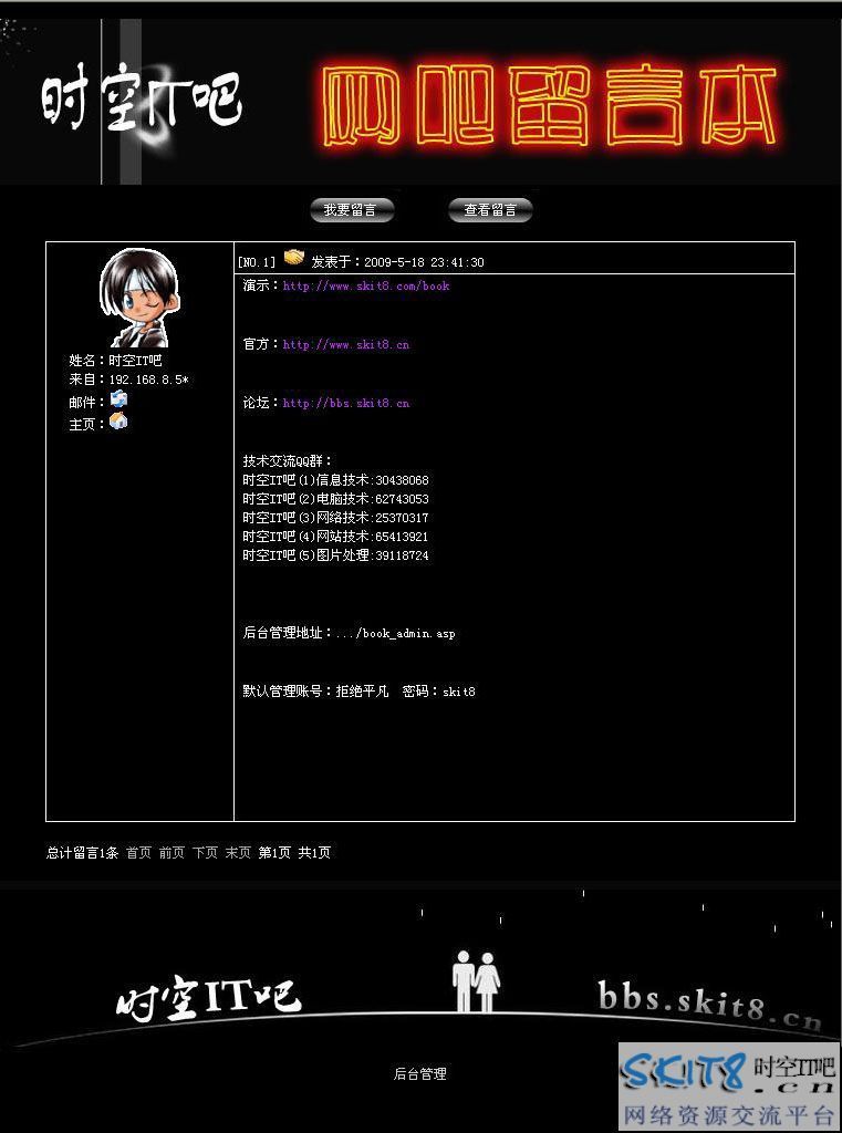 ʱ��IT��asp��ҵ��վ����ϵͳ��ɫ����� v1.2 