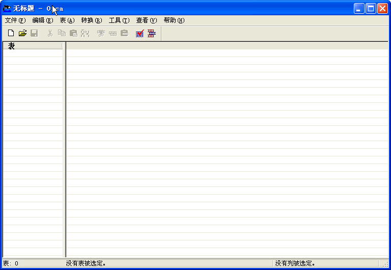 Orca(Msi文件编辑器) V4.5.6001.22192汉化绿色特别版