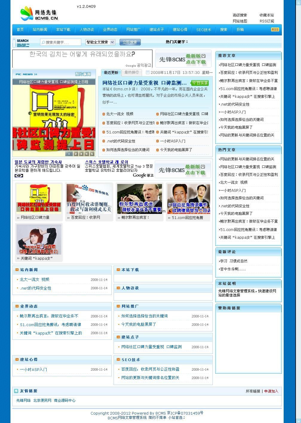 asp�ȷ���ٽ�վϵͳ��Ѱ� v1.3 build 090618 