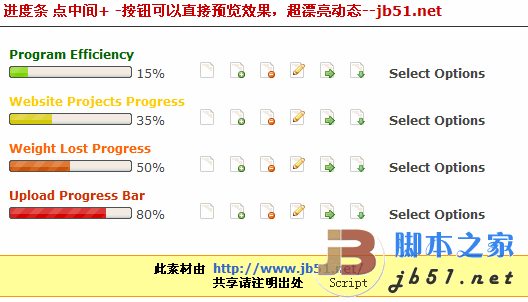 百分比滚动（超漂亮水珠动态）JS代码