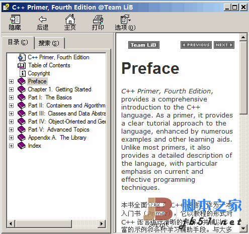 《C++ Primer》中文第四版 chm