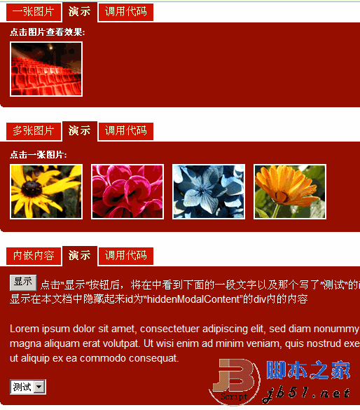 jQuery Tickbox v3.1 图片展示特效插件