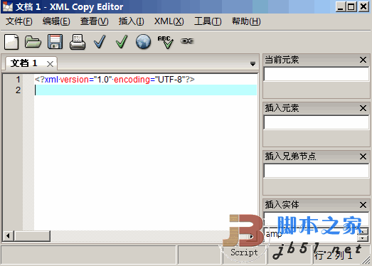 XML Copy Editor 1.2.0.4 绿色多语版 XML 编辑器
